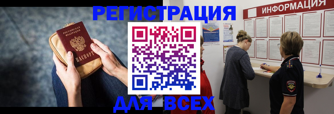 временная регистрация поиск в Новозыбкове